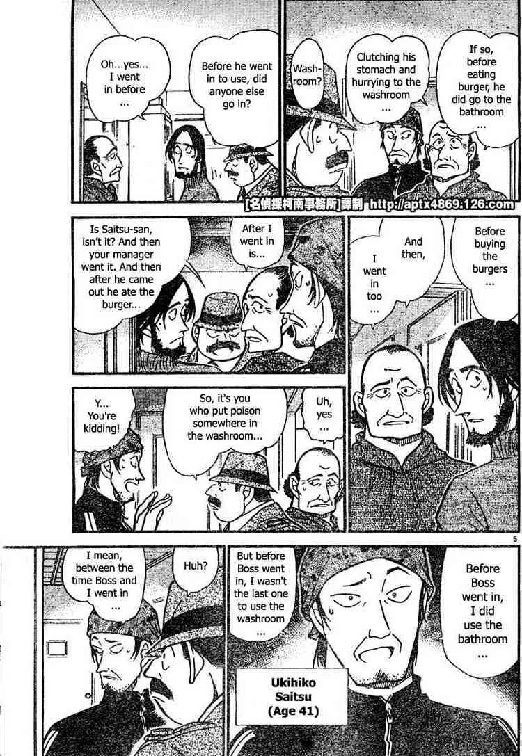 DETECTIVE CONAN - Page 4