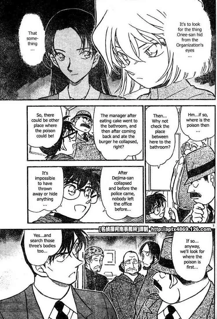 DETECTIVE CONAN - Page 6