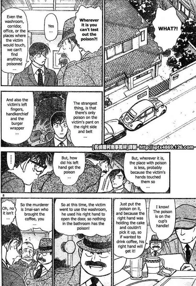 DETECTIVE CONAN - Page 7