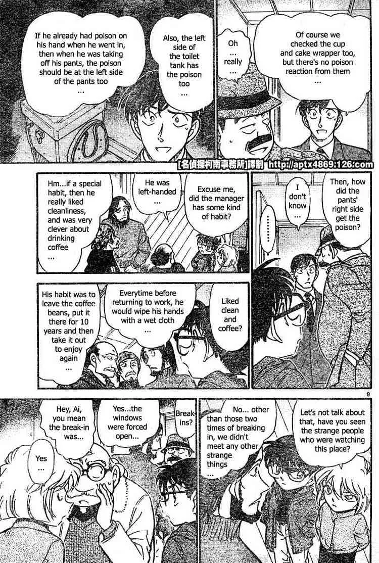 DETECTIVE CONAN - Page 8