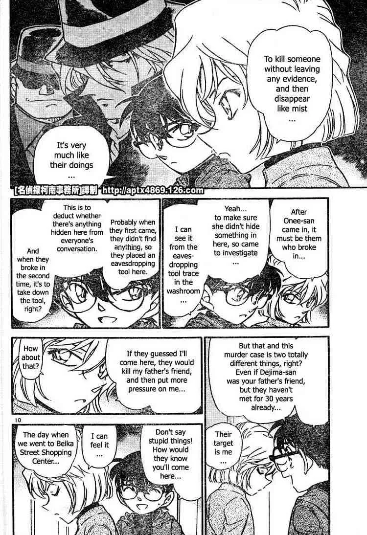 DETECTIVE CONAN - Page 9