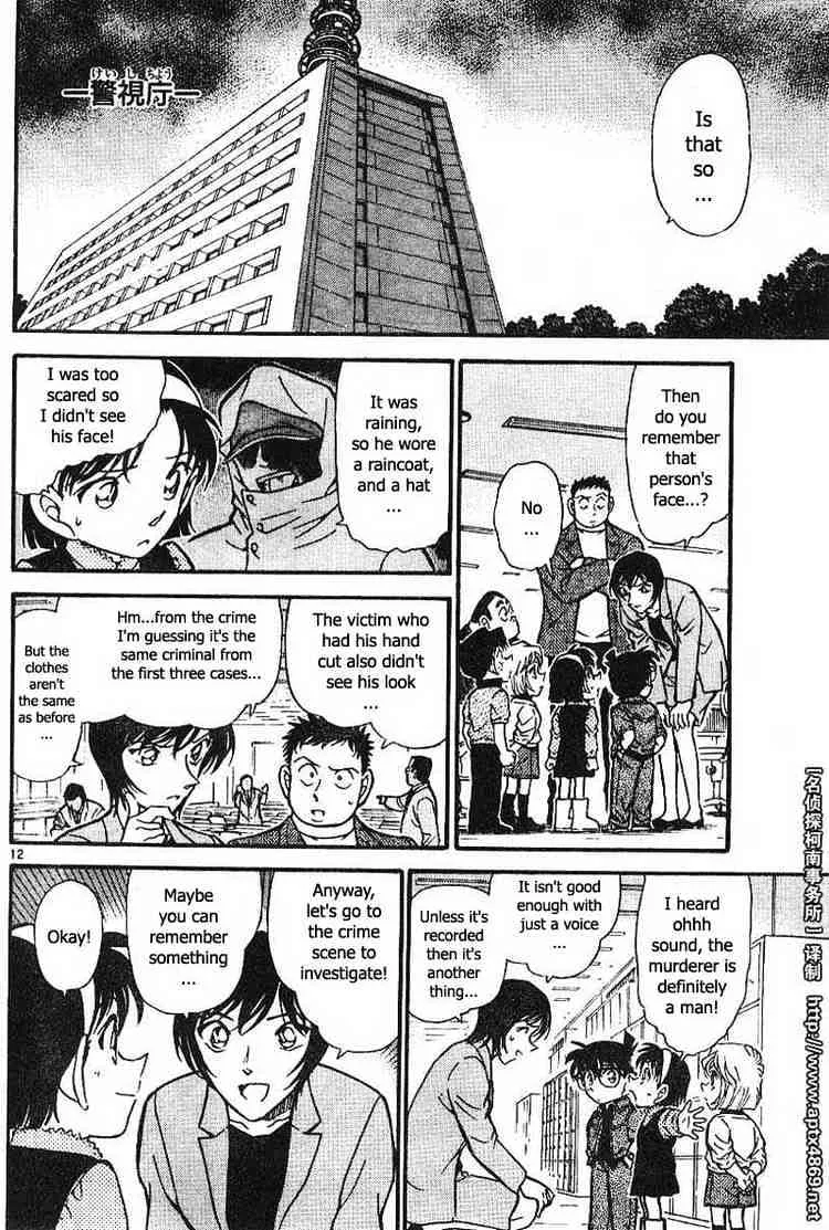 DETECTIVE CONAN - Page 11