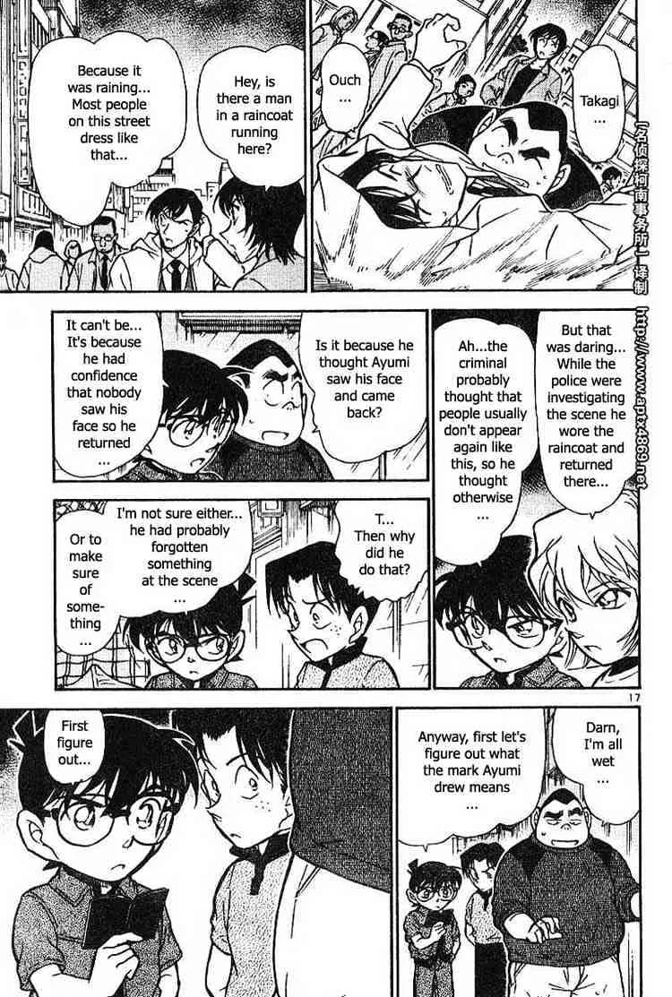 DETECTIVE CONAN - Page 16