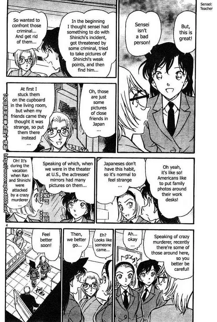 DETECTIVE CONAN - Page 3