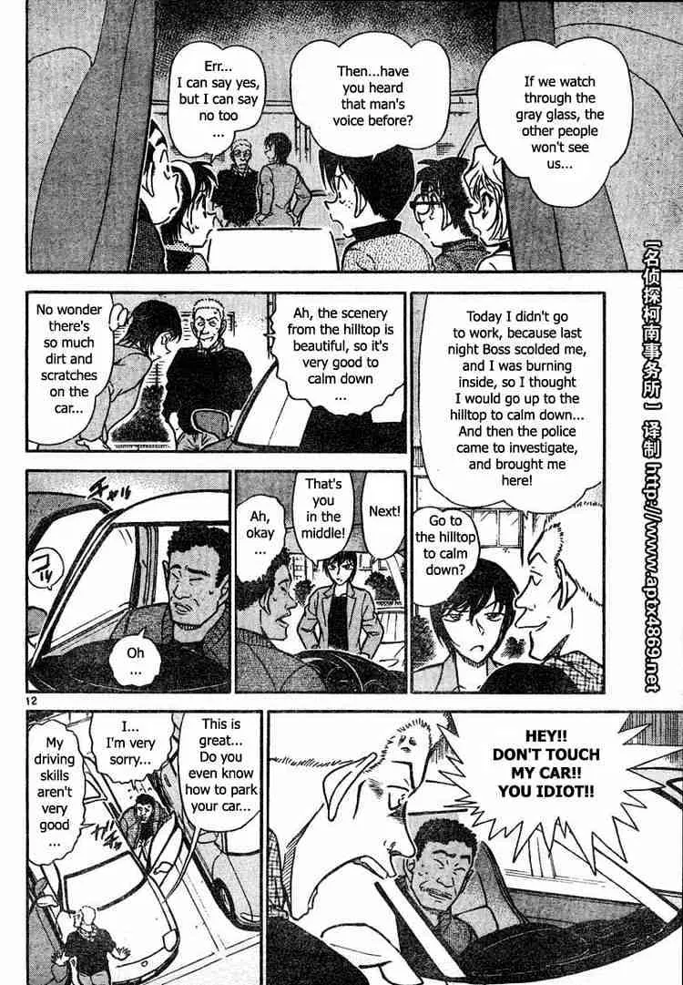 DETECTIVE CONAN - Page 11