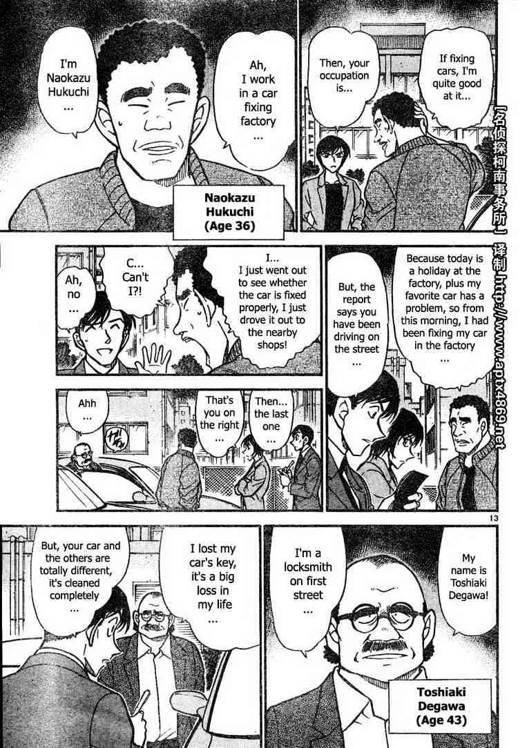 DETECTIVE CONAN - Page 12