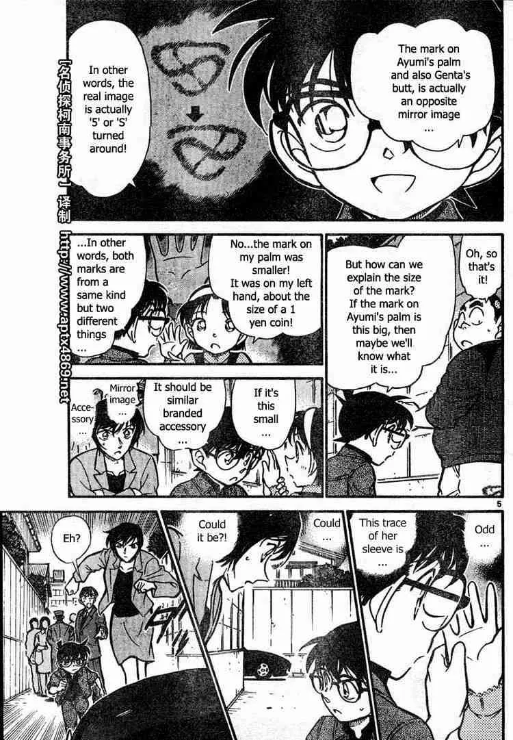 DETECTIVE CONAN - Page 4