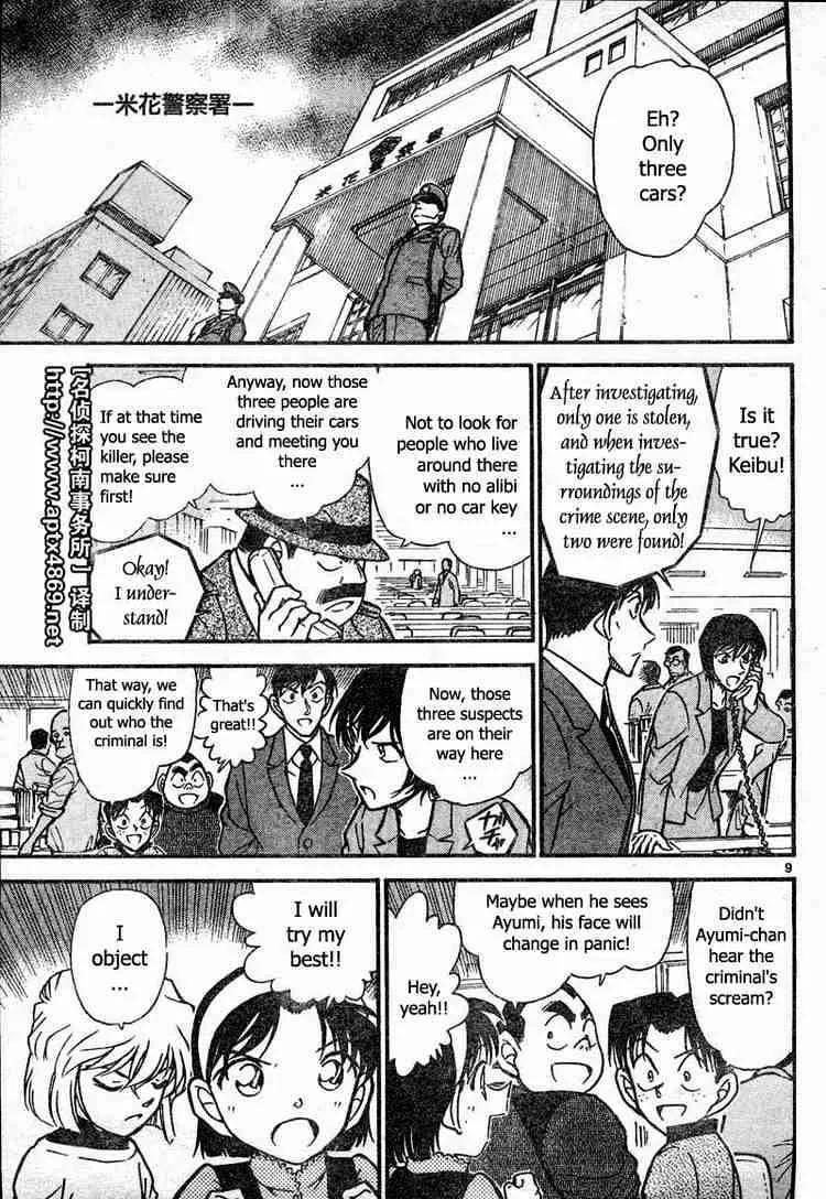 DETECTIVE CONAN - Page 8