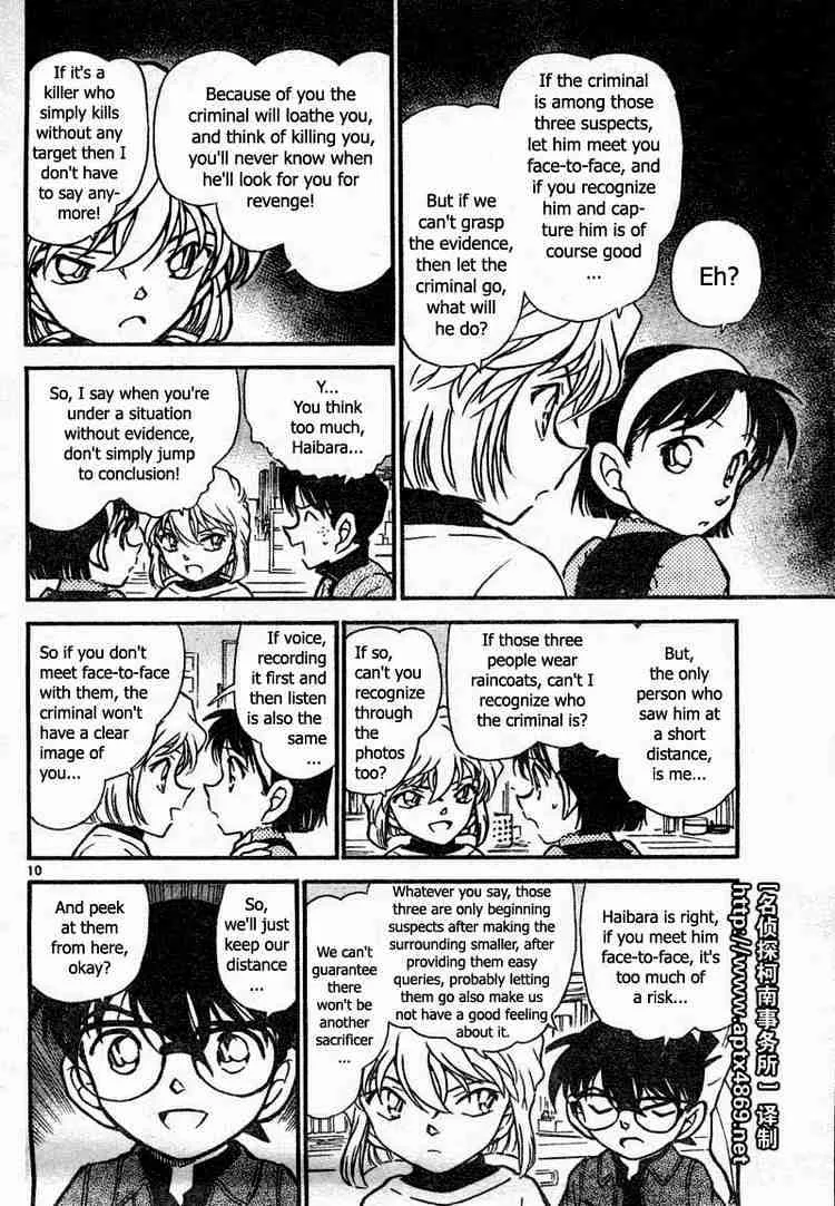 DETECTIVE CONAN - Page 9