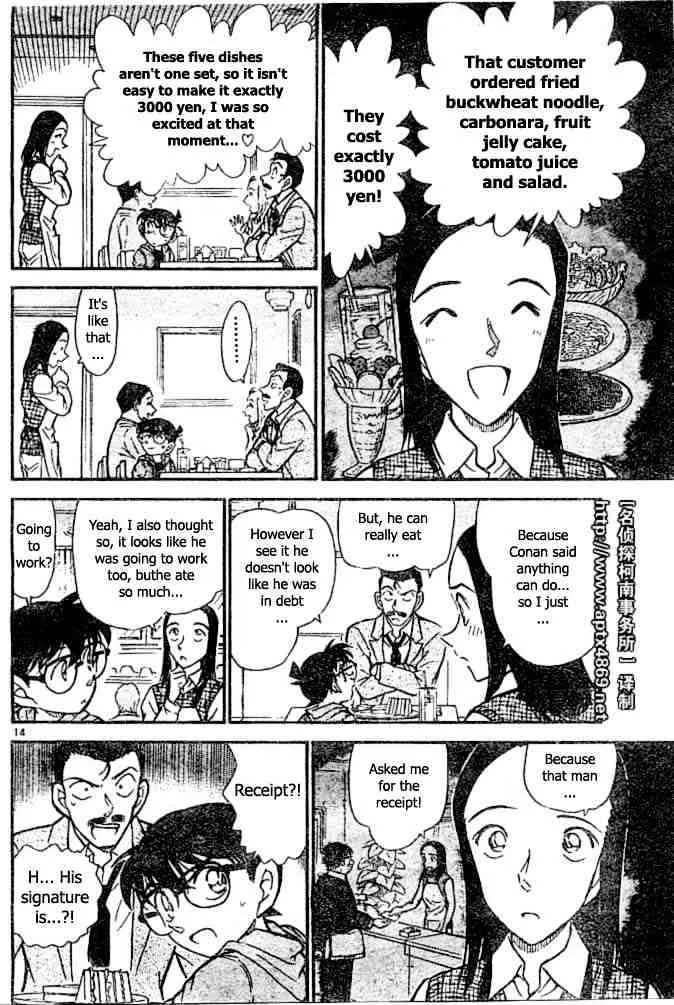 DETECTIVE CONAN - Page 13