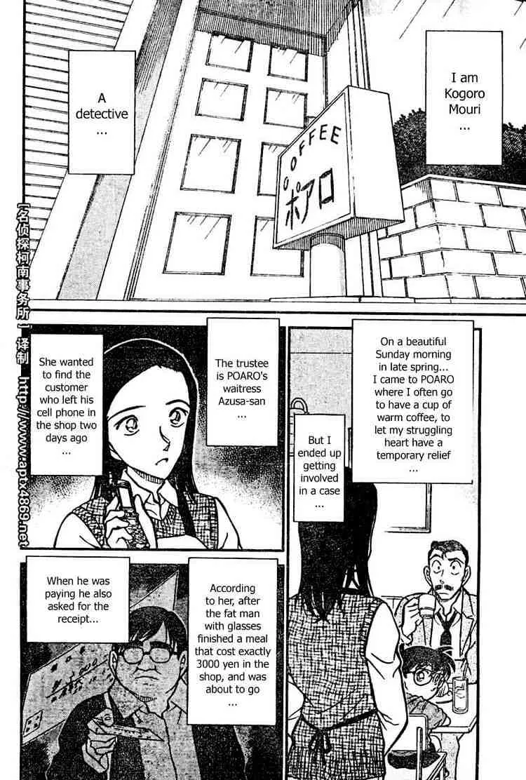 DETECTIVE CONAN - Page 1