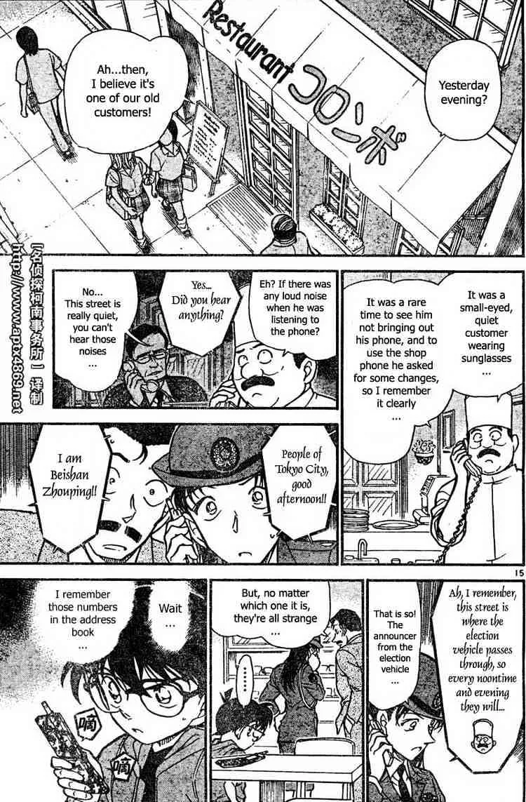 DETECTIVE CONAN - Page 14