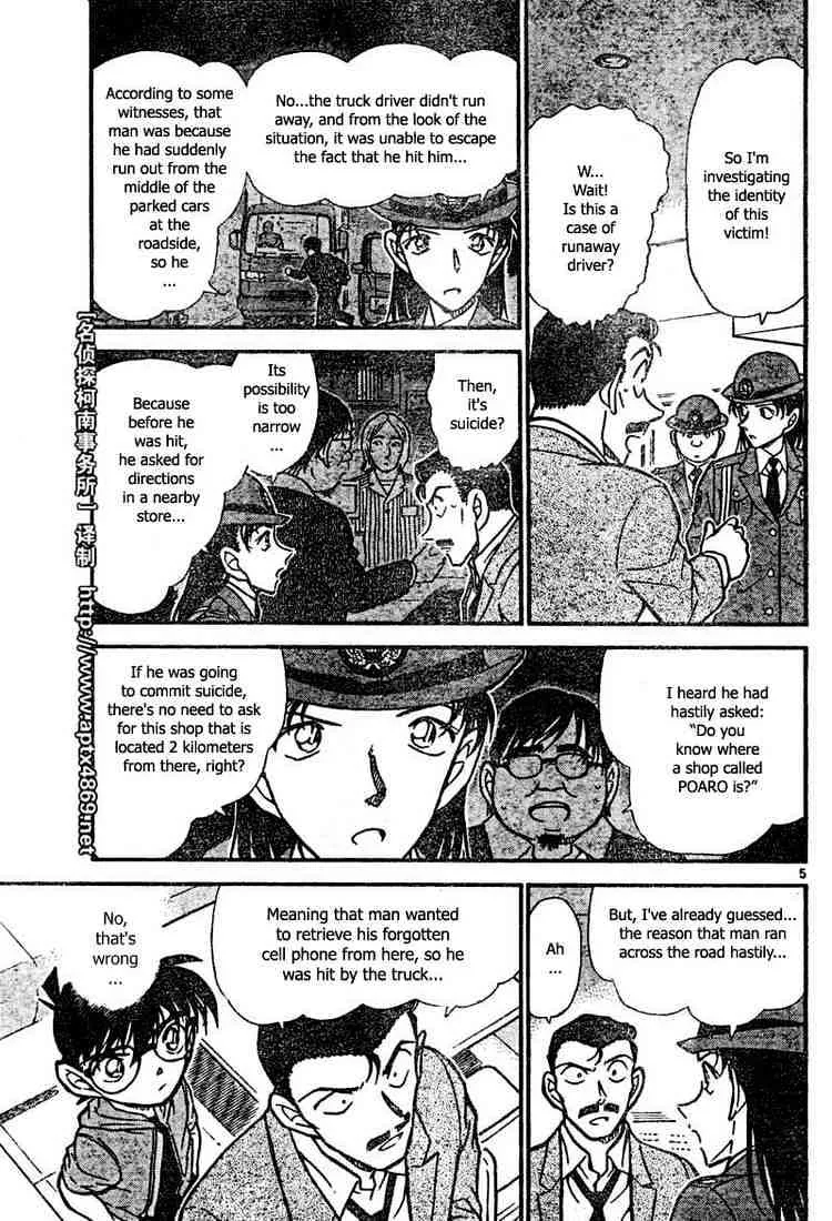 DETECTIVE CONAN - Page 4