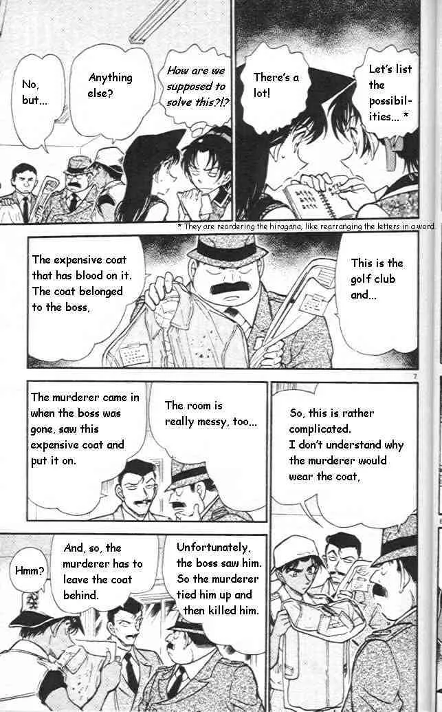 DETECTIVE CONAN - Page 6