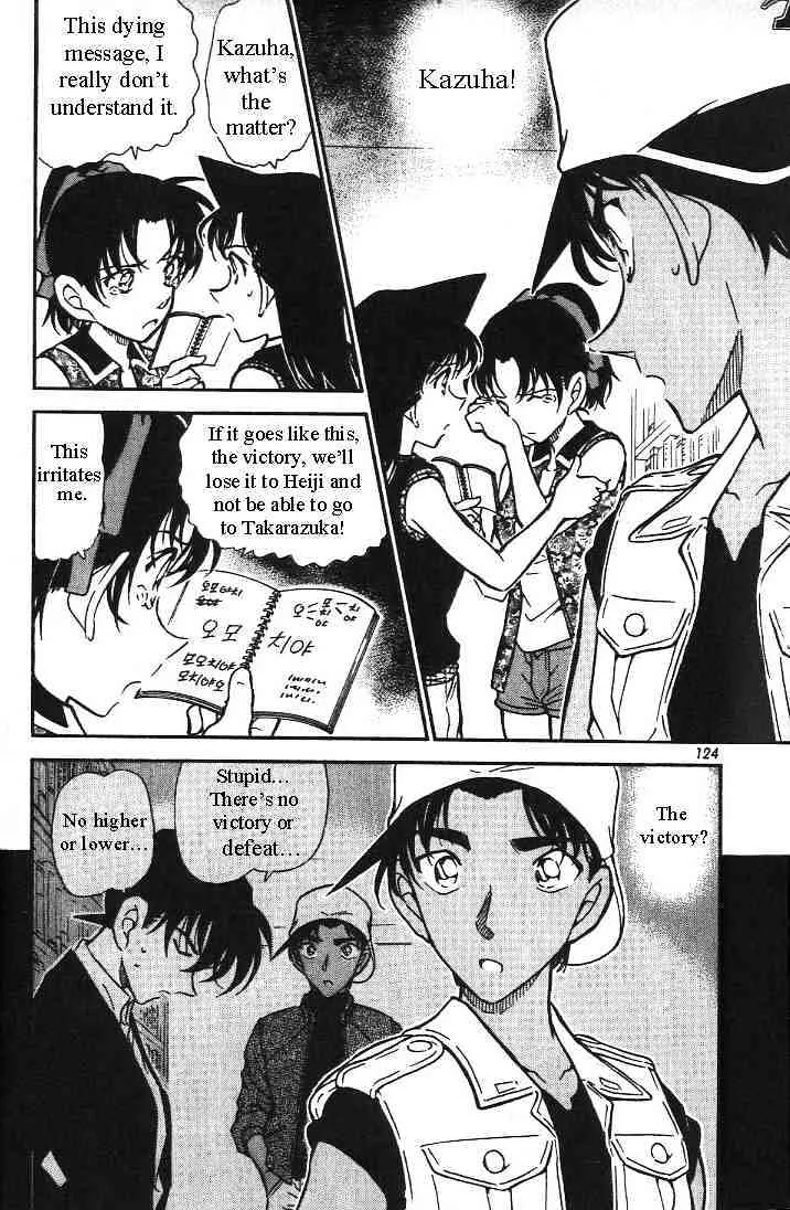 DETECTIVE CONAN - Page 1