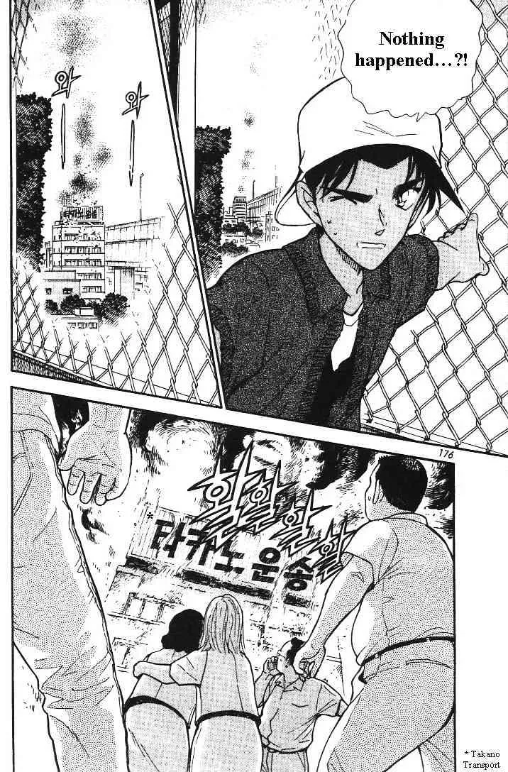 DETECTIVE CONAN - Page 17