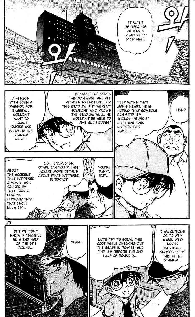 DETECTIVE CONAN - Page 2