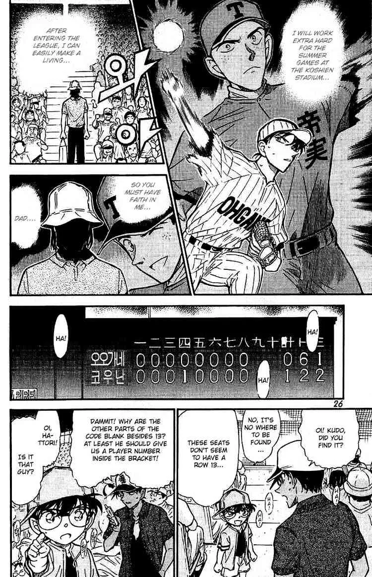 DETECTIVE CONAN - Page 5