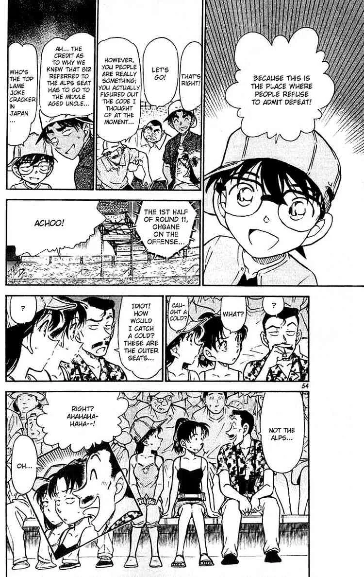 DETECTIVE CONAN - Page 17