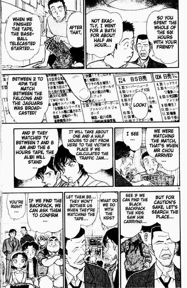 DETECTIVE CONAN - Page 8