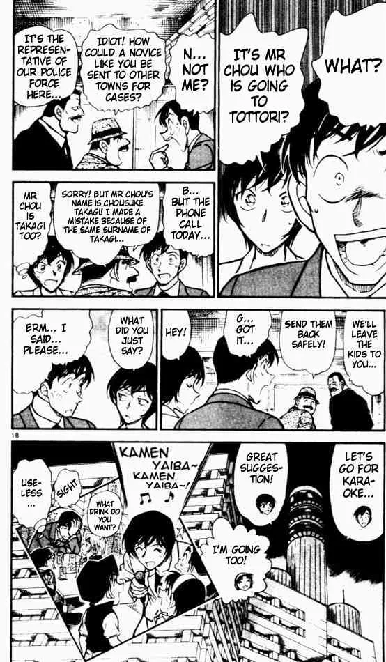 DETECTIVE CONAN - Page 17