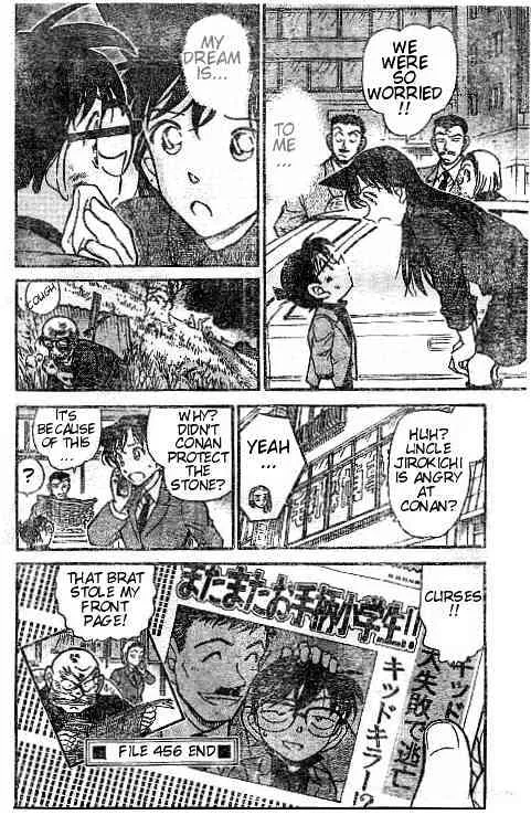 DETECTIVE CONAN - Page 17