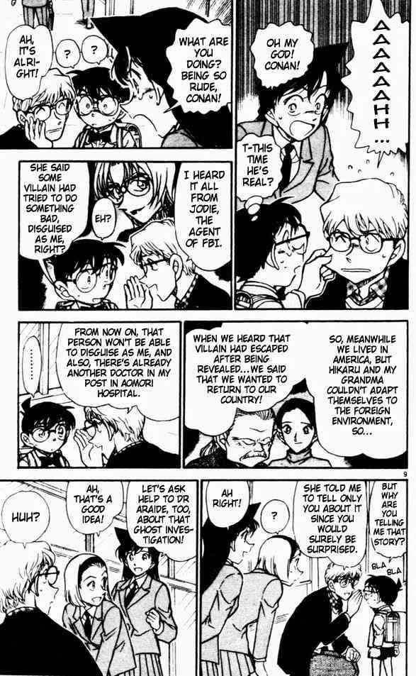 DETECTIVE CONAN - Page 8