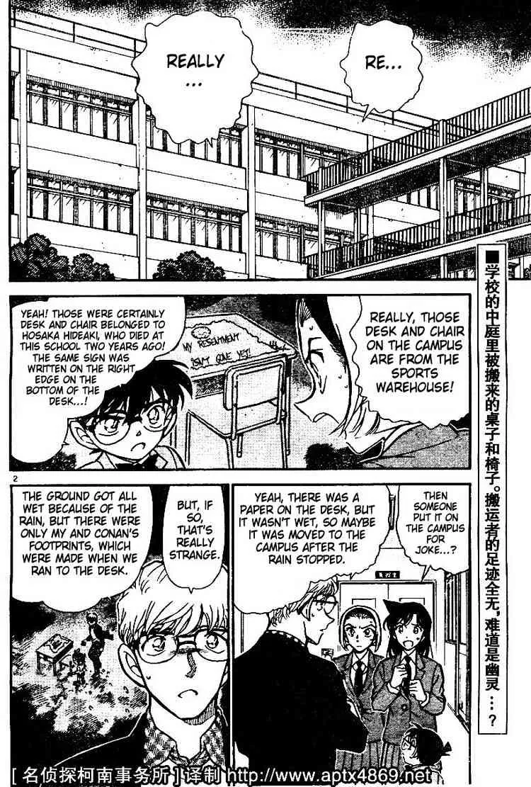 DETECTIVE CONAN - Page 1