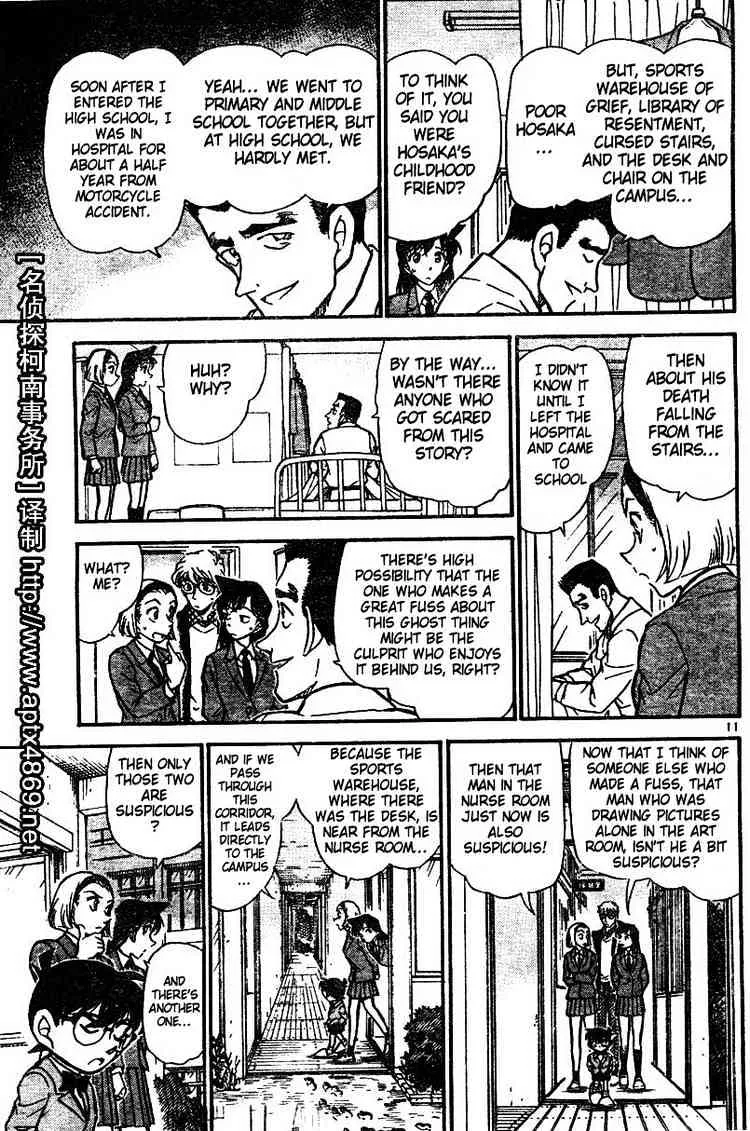 DETECTIVE CONAN - Page 10