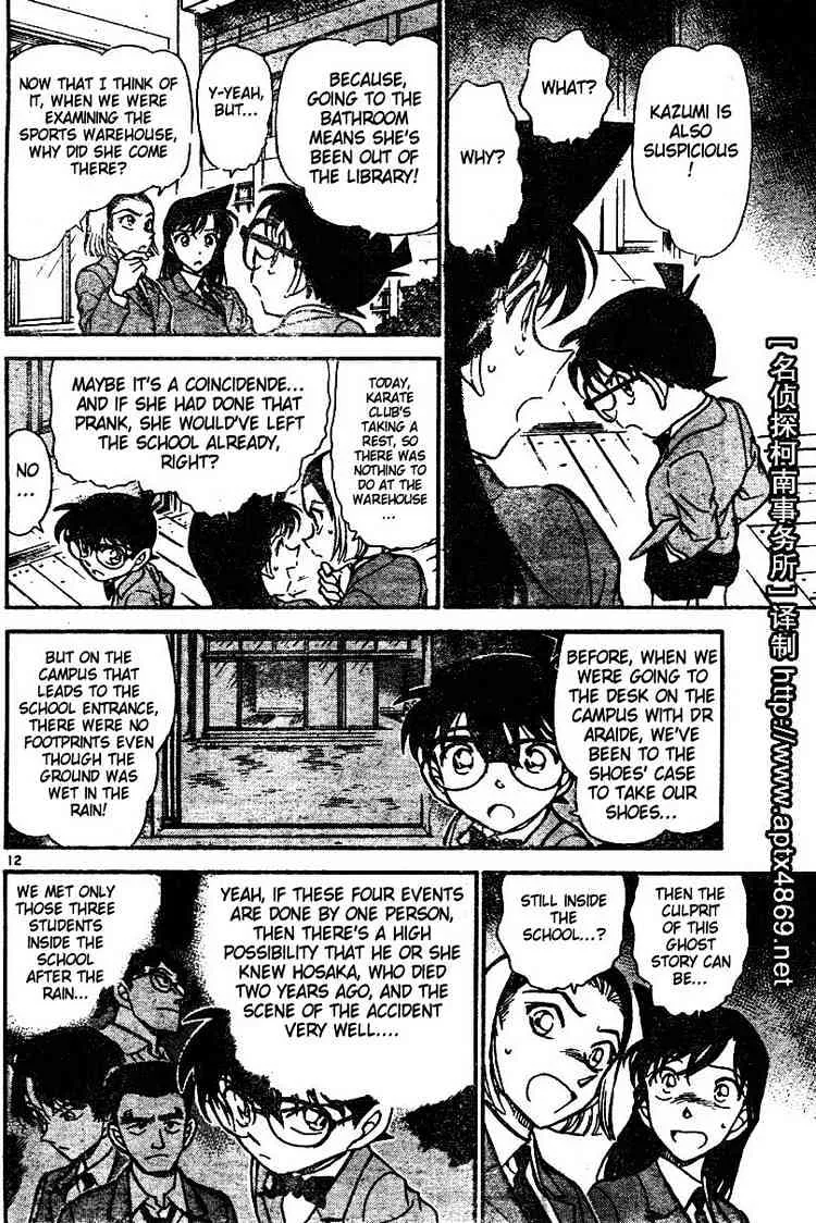 DETECTIVE CONAN - Page 11