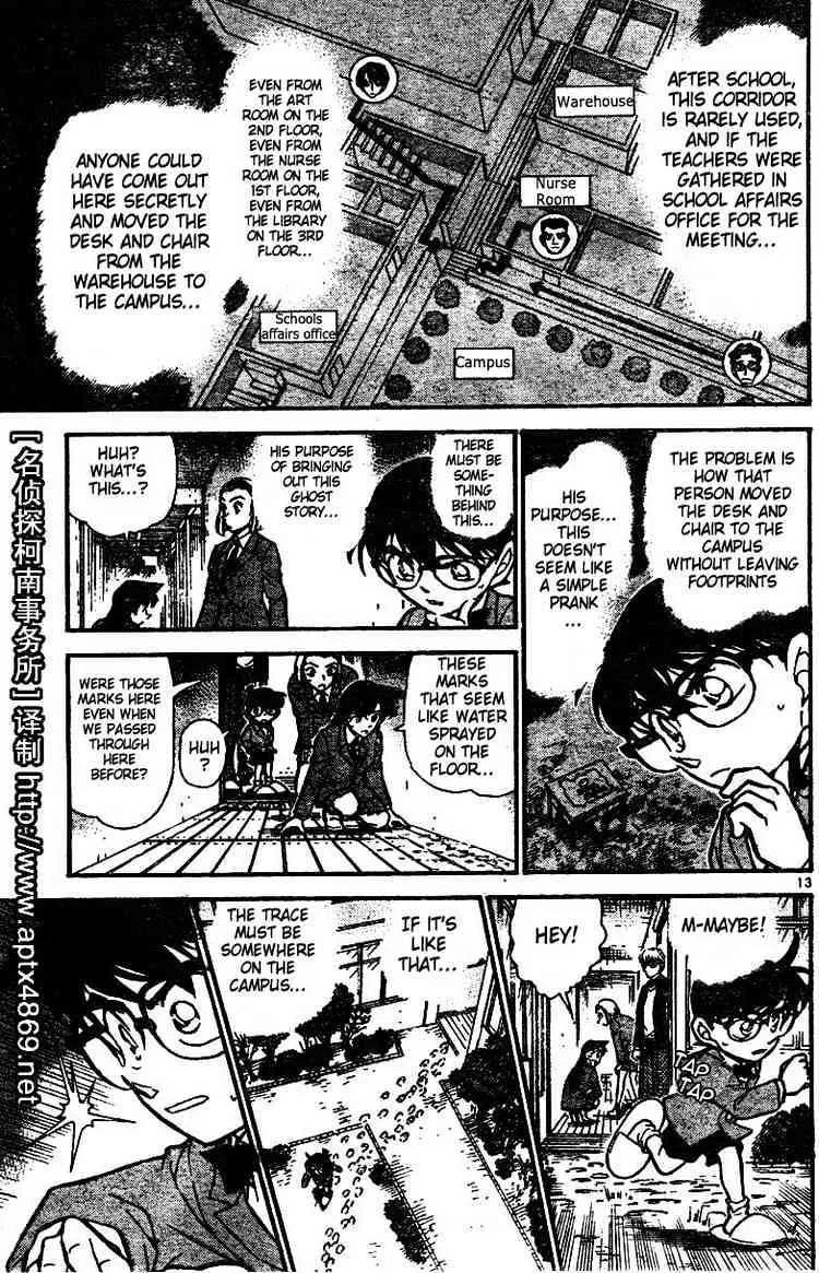 DETECTIVE CONAN - Page 12