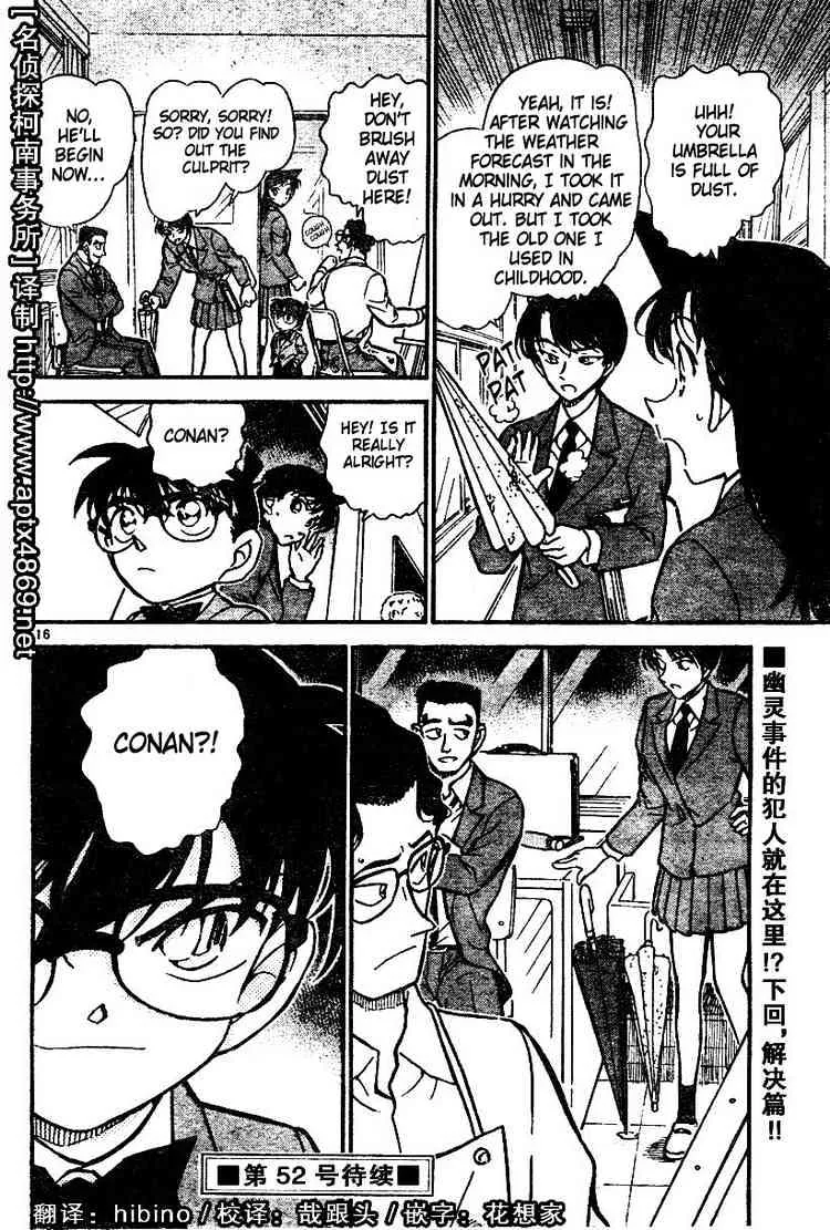 DETECTIVE CONAN - Page 15