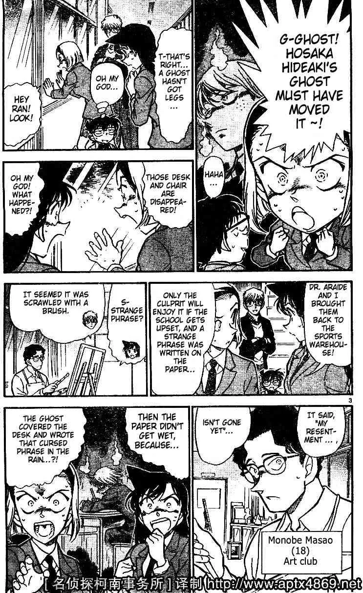 DETECTIVE CONAN - Page 2