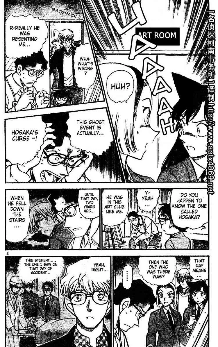 DETECTIVE CONAN - Page 3