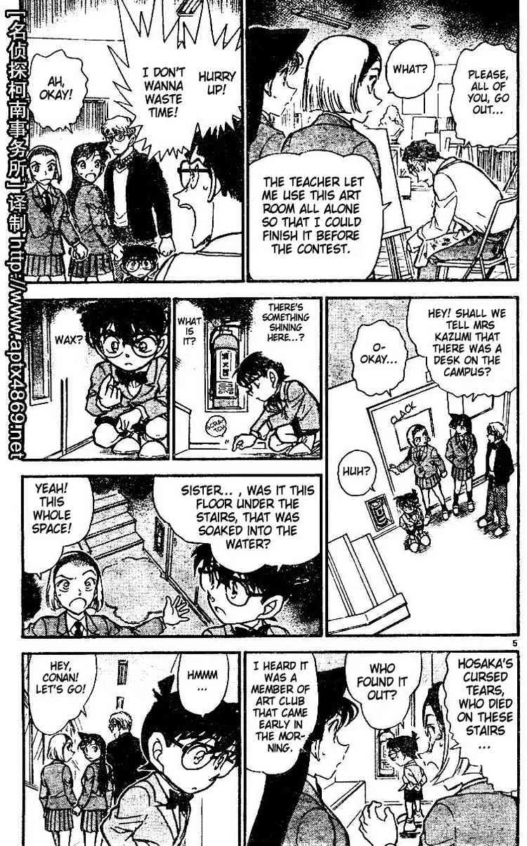 DETECTIVE CONAN - Page 4