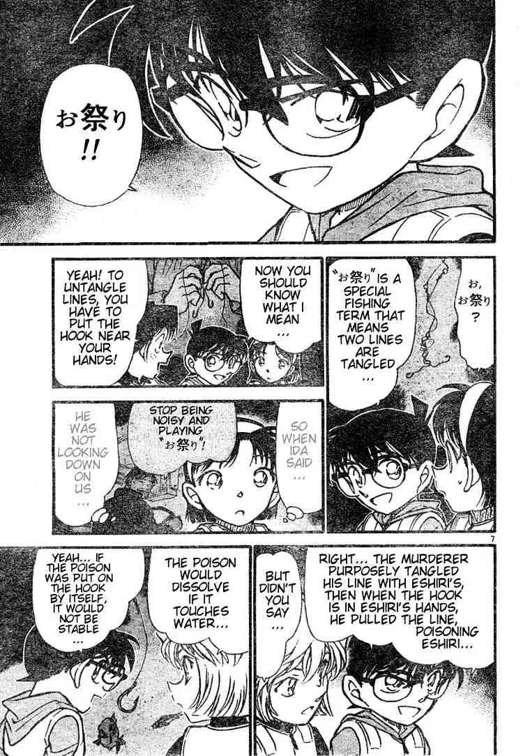 DETECTIVE CONAN - Page 6