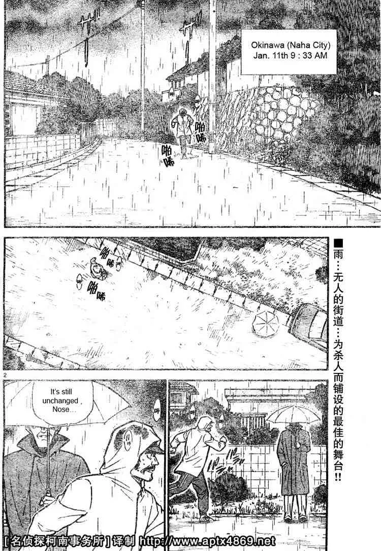 DETECTIVE CONAN - Page 1