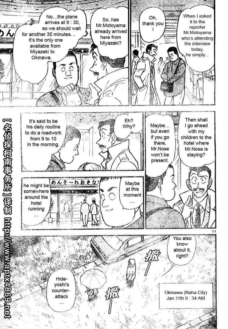 DETECTIVE CONAN - Page 10