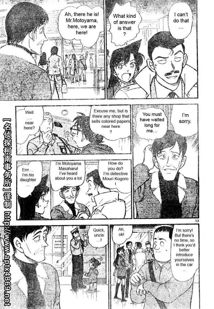 DETECTIVE CONAN - Page 12