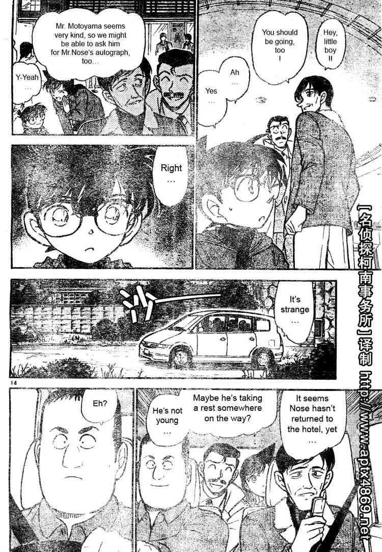 DETECTIVE CONAN - Page 13