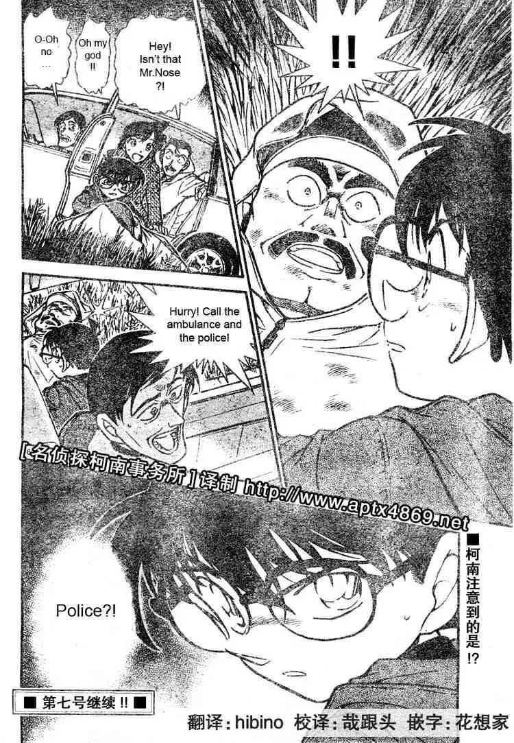 DETECTIVE CONAN - Page 15