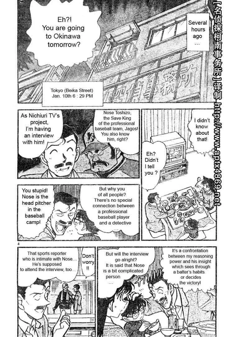 DETECTIVE CONAN - Page 3