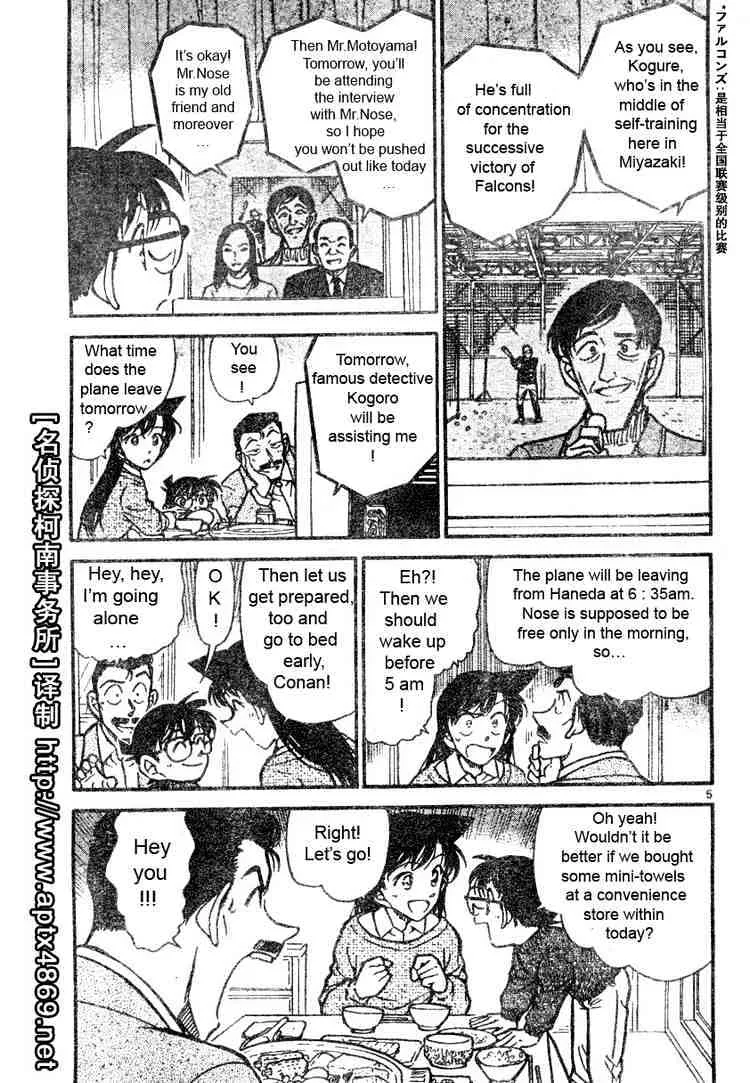 DETECTIVE CONAN - Page 4