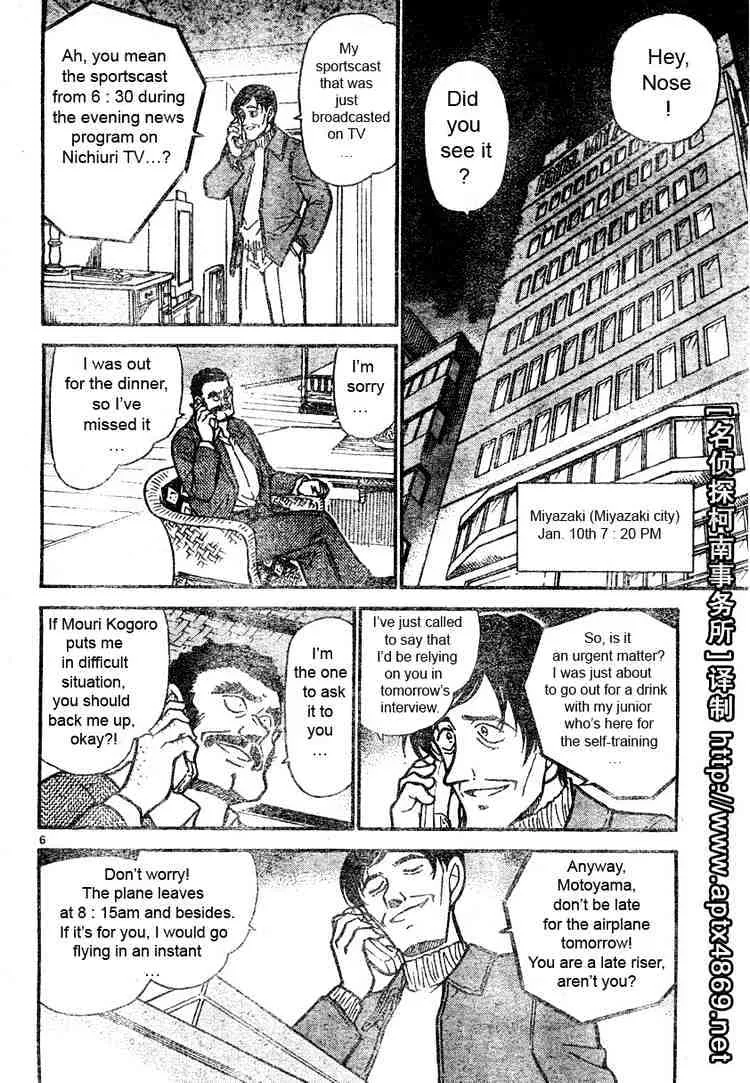 DETECTIVE CONAN - Page 5