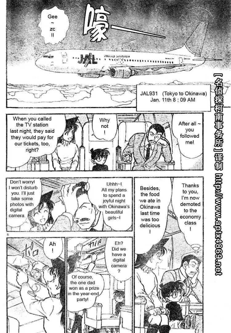 DETECTIVE CONAN - Page 7