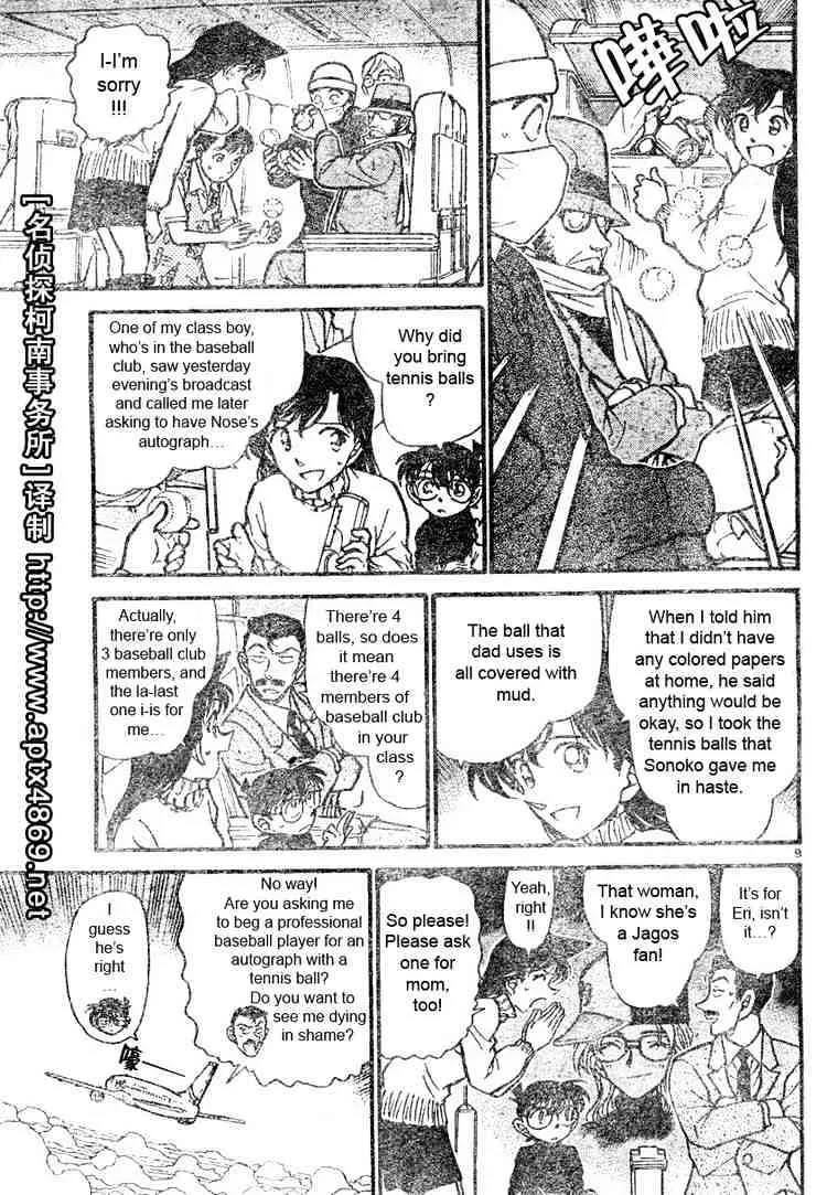 DETECTIVE CONAN - Page 8