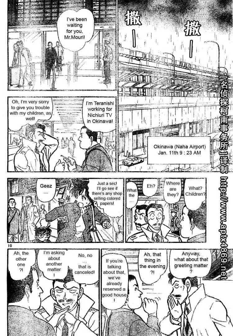 DETECTIVE CONAN - Page 9