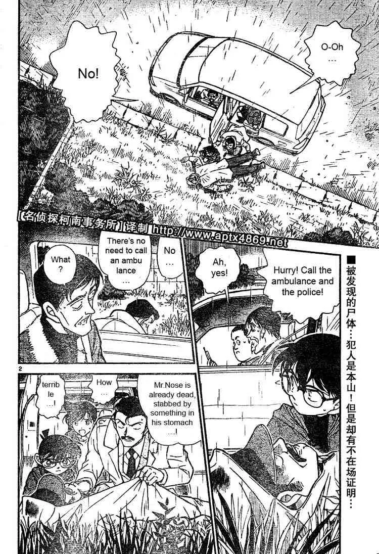 DETECTIVE CONAN - Page 1