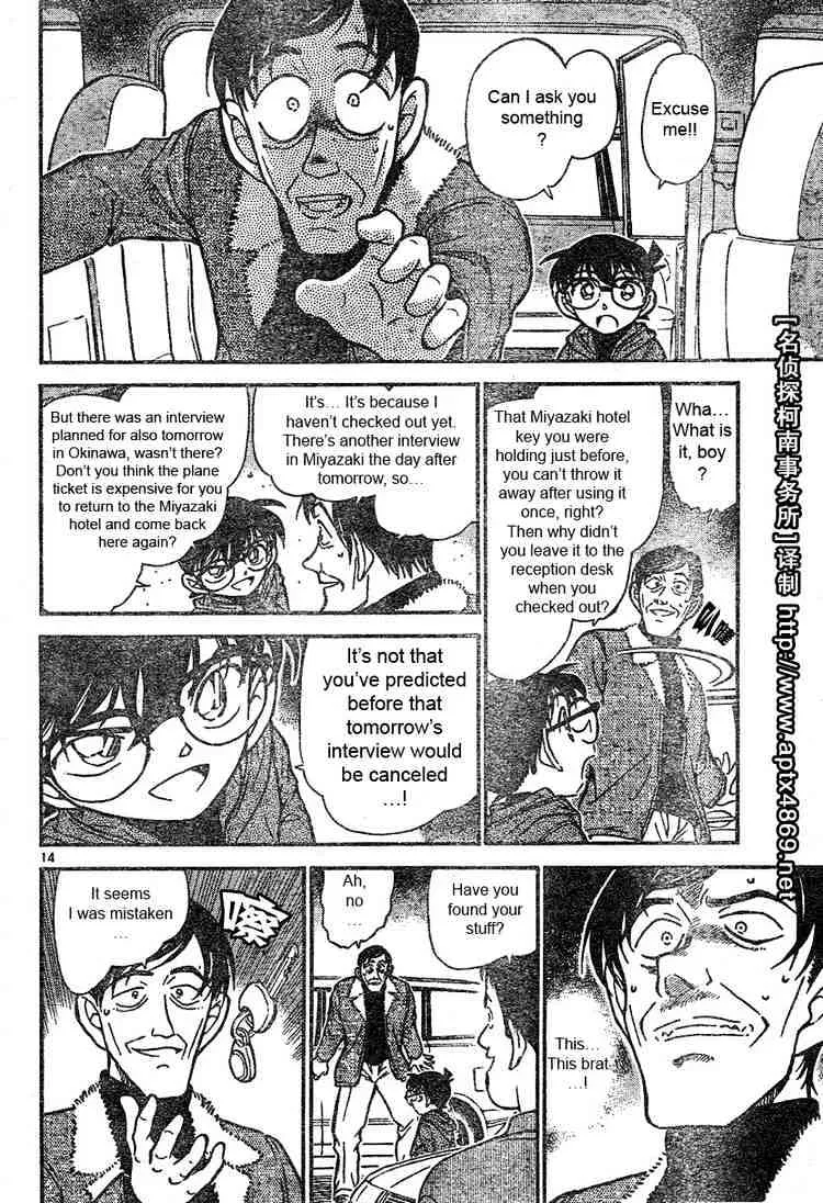 DETECTIVE CONAN - Page 13