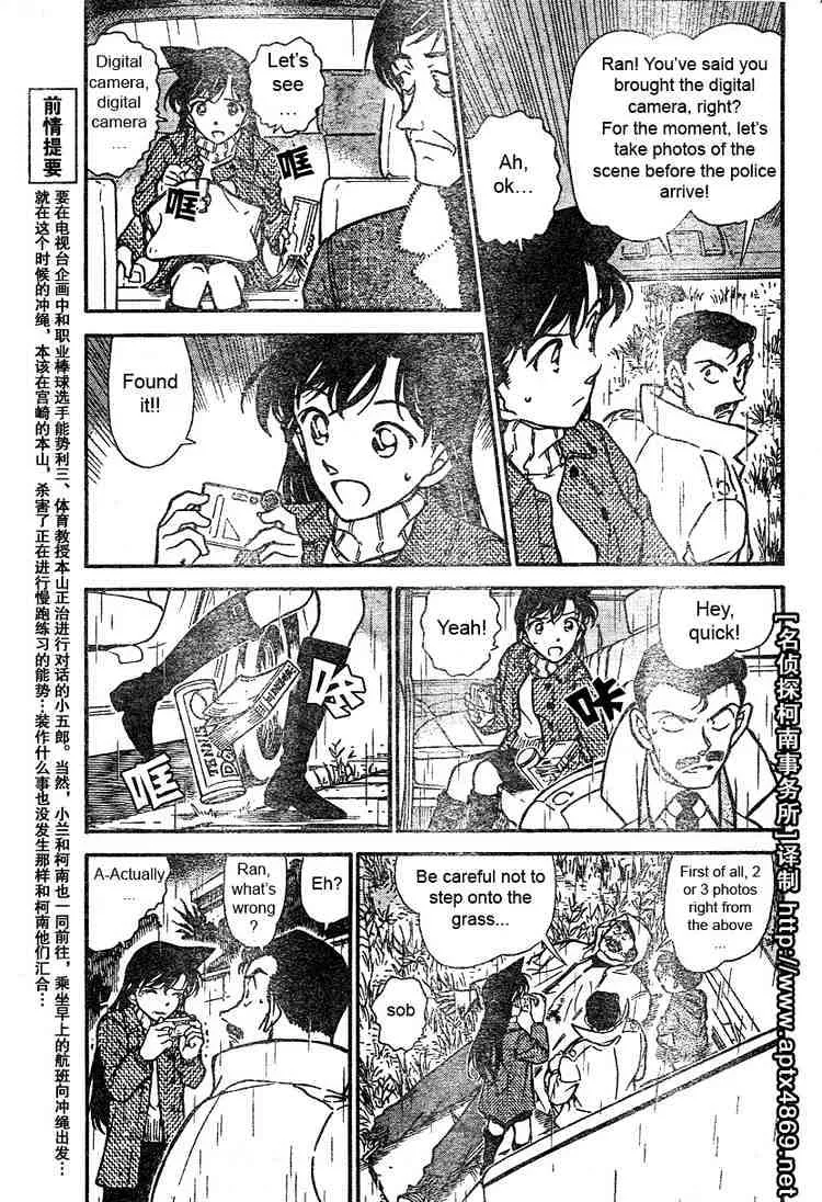 DETECTIVE CONAN - Page 2